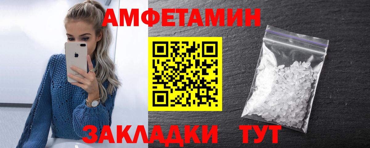 АМФ VHQ  Amphetamine  Кохма  Вход с VPN 