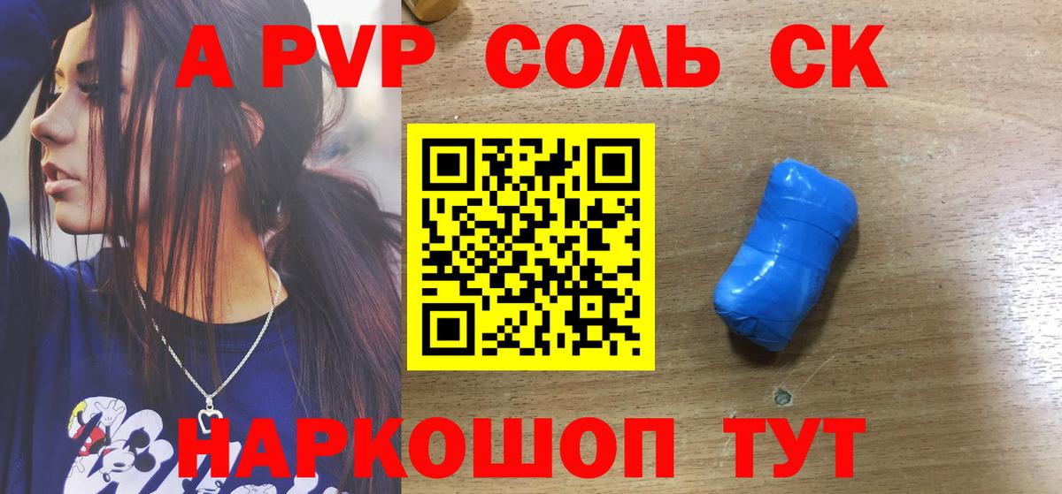 Альфа ПВП мука Кохма