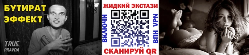 БУТИРАТ BDO 33% kraken рабочий сайт Кохма купить наркотики цена