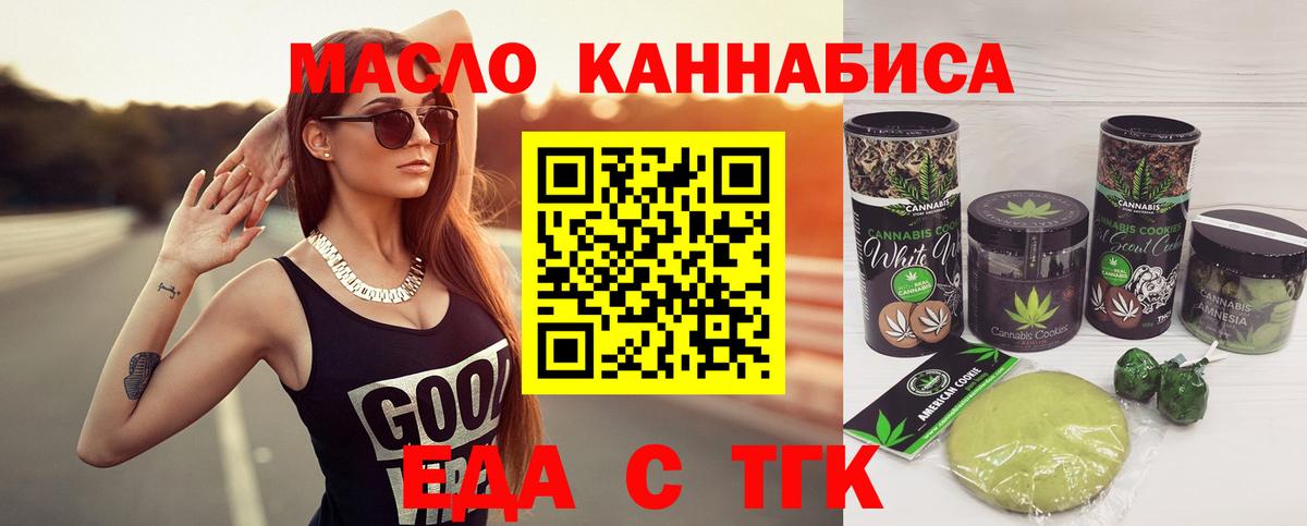 Печенье с ТГК конопля  Вход с VPN  Кохма 