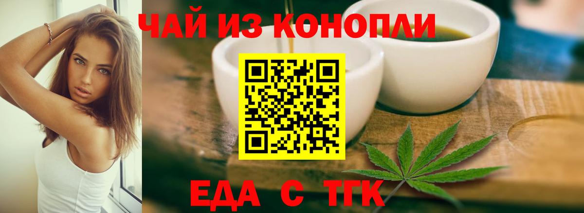 Cannafood марихуана Кохма
