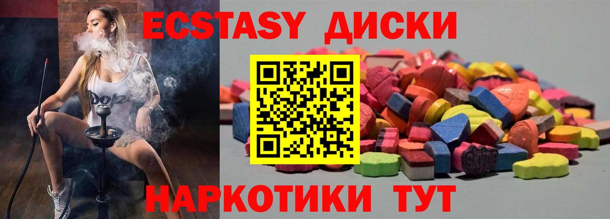 ЭКСТАЗИ таблы Кохма