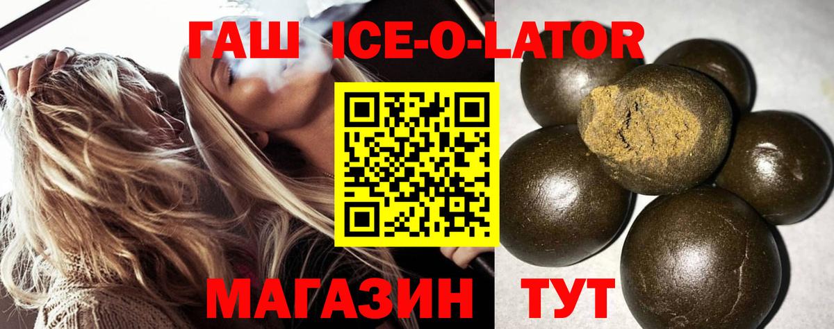 ГАШИШ 40% ТГК  ГАШ Изолятор  Вход с VPN  Кохма 