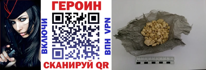 Героин Heroin Кохма