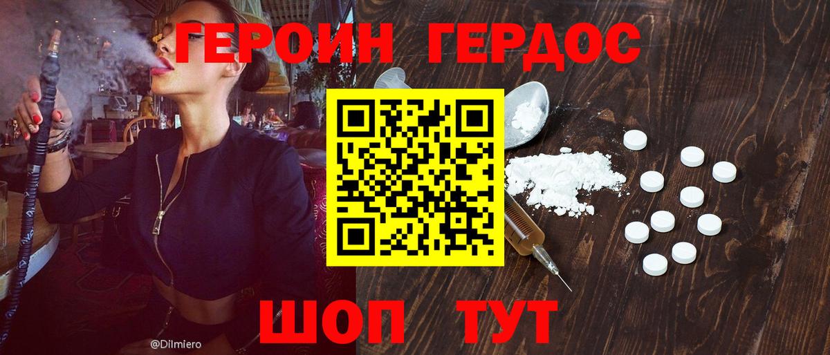 ГЕРОИН VHQ  Вход с VPN  Героин  Кохма 