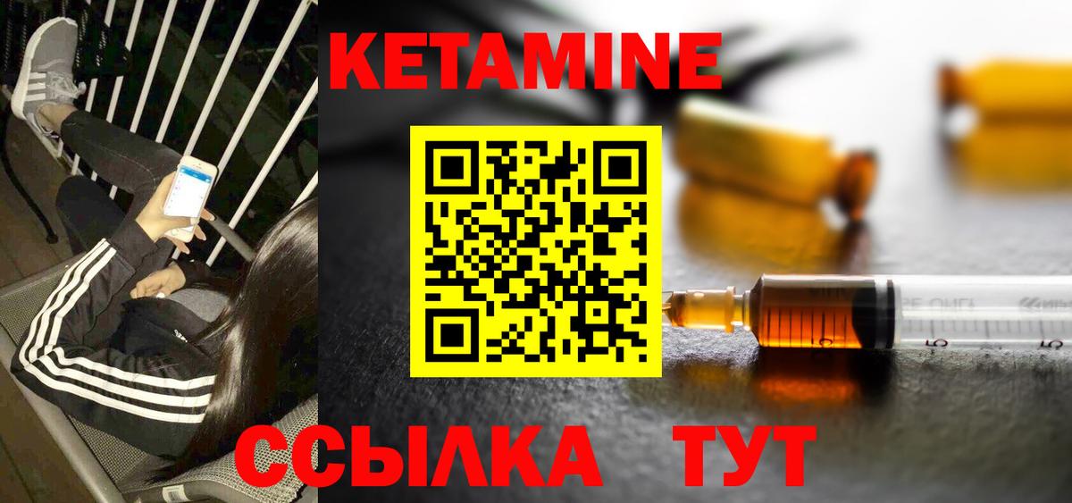 КЕТАМИН ketamine Кохма