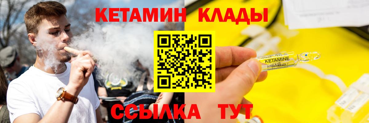 КЕТАМИН VHQ  Кетамин ketamine  Кохма  Вход с VPN 