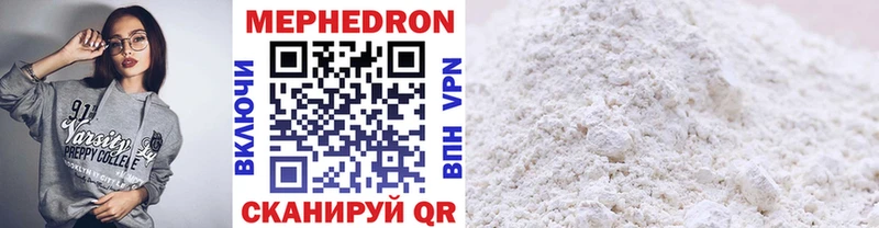 МЕФ mephedrone  Кохма 