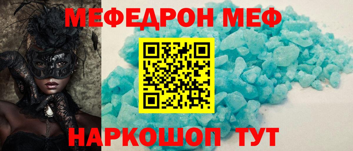 Мефедрон мука Кохма