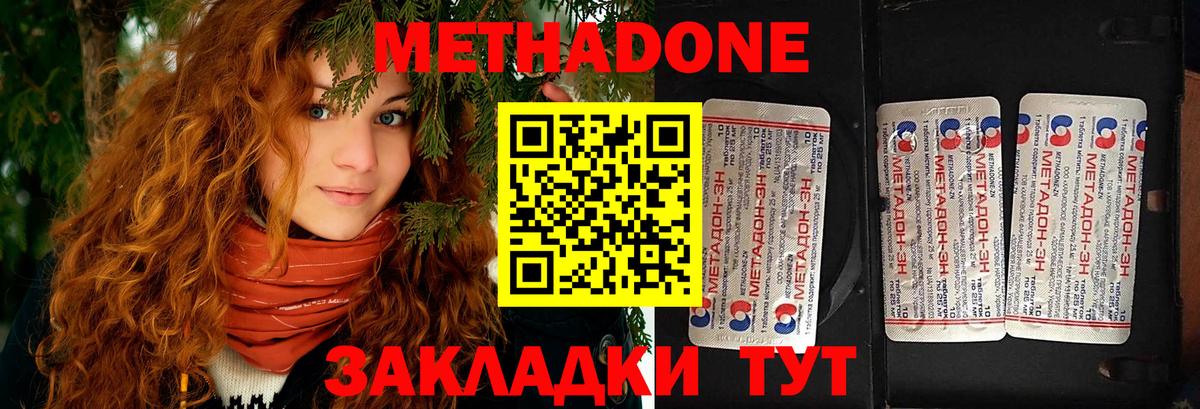 Метадон кристалл  гидра онион  МЕТАДОН VHQ  Кохма  Вход с VPN 