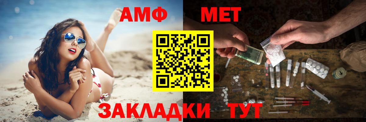 Первитин кристалл  Первитин кристалл  Вход с VPN  Кохма 