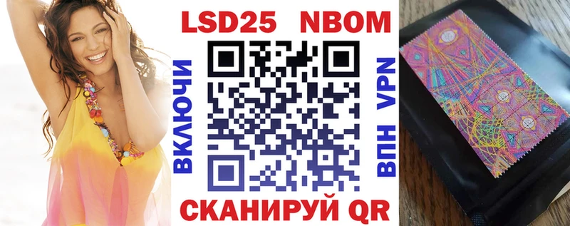 Марки 25I-NBOMe 1,8мг  Кохма 