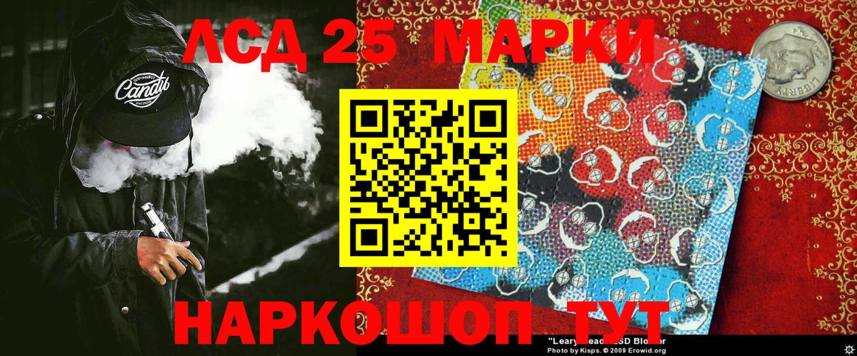 Кохма  Марки 25I-NBOMe 1,8мг  Вход с VPN 
