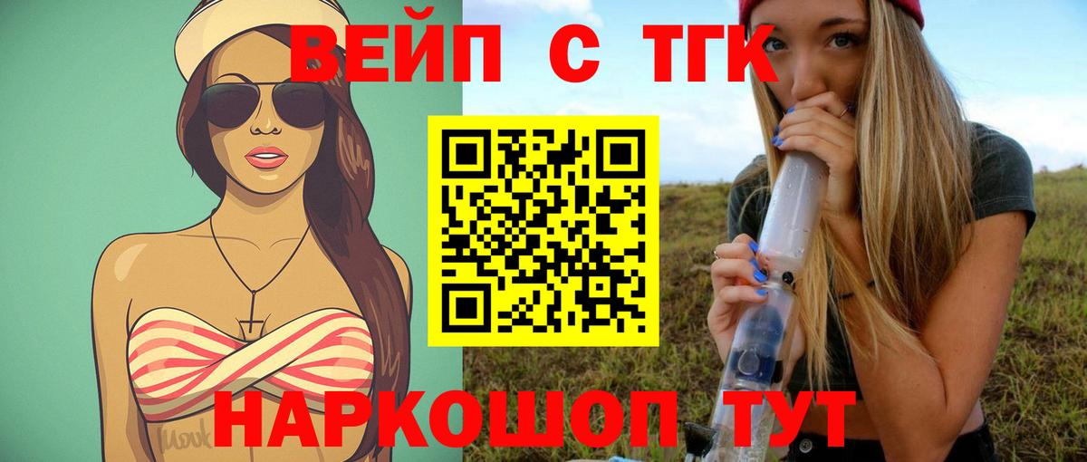 Дистиллят ТГК Wax Кохма