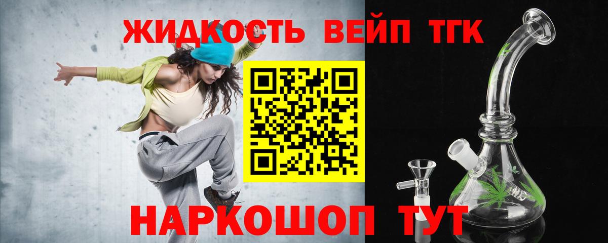 ТГК концентрат  ТГК THC oil  Кохма  Вход с VPN 