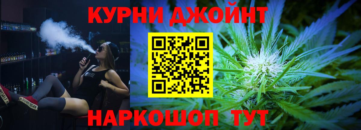 Кохма  Бошки Шишки планчик  Каннабис OG Kush  Вход с VPN 